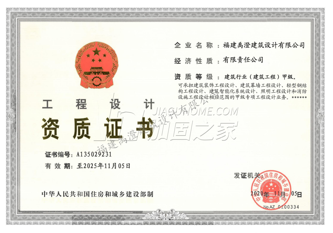 其他榮譽(yù)證書