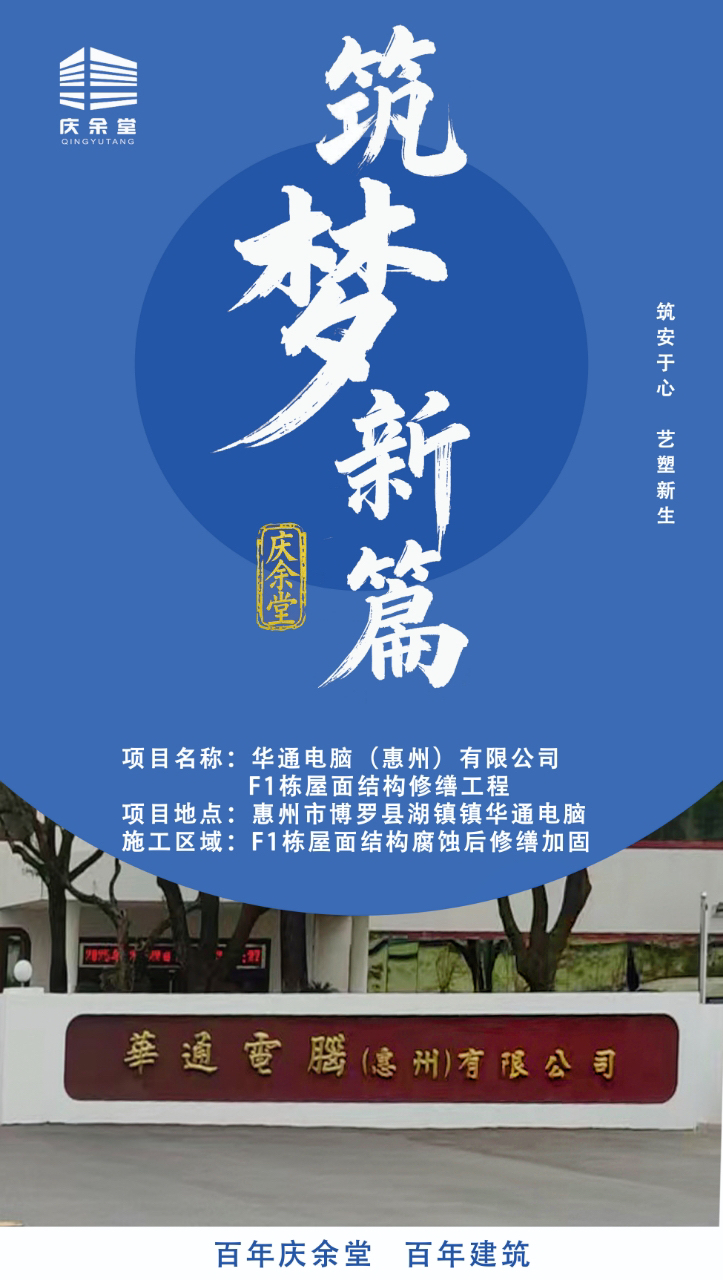 1749880912131972.jpg 項目展示(華通).jpg