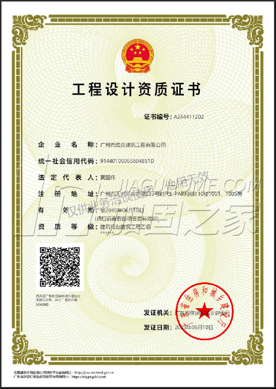 結(jié)構(gòu)設(shè)計事務(wù)所